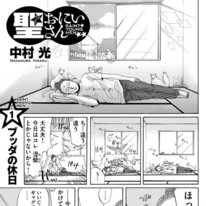 El CapÃ­tulo 1 de â€œSantos JÃ³venesâ€ ahora estÃ¡ protegido por una licencia Creative Commons  Noticias Manga |  Tienda Tokyo Otaku Mode (TOM): figuras y productos de JapÃ³n