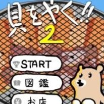 Otra aplicaciÃ³n para el popular personaje de DLE Kaigara Buracco Edition  Noticias del juego  Tienda Tokyo Otaku Mode (TOM): figuras y productos de JapÃ³n