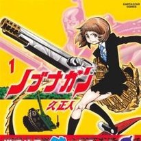 Avanza la producciÃ³n de la adaptaciÃ³n al anime de Battle Mange "Nobunagun"  Noticias Manga |  Tienda Tokyo Otaku Mode (TOM): figuras y productos de JapÃ³n