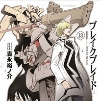 * Broken Blade * alcanza los 3 millones de copias impresas, se lanza la campaÃ±a publicitaria Big Train para el Volumen 13 |  Noticias Manga |  Tienda Tokyo Otaku Mode (TOM): figuras y productos de JapÃ³n