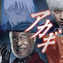 Confirmado el elenco principal del drama en vivo "Akagi"!!  |  Noticias Manga |  Tienda Tokyo Otaku Mode (TOM): figuras y productos de JapÃ³n