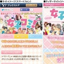 MÃ¡s de 40 tÃ­tulos de Kodansh se incluirÃ¡n en el primer servicio de suscripciÃ³n de Shoujo Manga del mundo, Joshi Comi, a partir del 5 de junio. |  Noticias Manga |  Tienda Tokyo Otaku Mode (TOM): figuras y productos de JapÃ³n