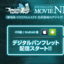 Folleto digital de la nueva película "Steins; Gate" ya disponible en Noticias "Steins; Gate Movie News" |  Noticias de cine  Tienda Tokyo Otaku Mode (TOM): figuras y productos de Japón