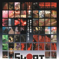 "Short Peace", el primer trabajo de anime nuevo de Katsuhiro Otom en nueve años, ¡se lanzará este verano!  |  Noticias destacadas  Tienda Tokyo Otaku Mode (TOM): figuras y productos de Japón